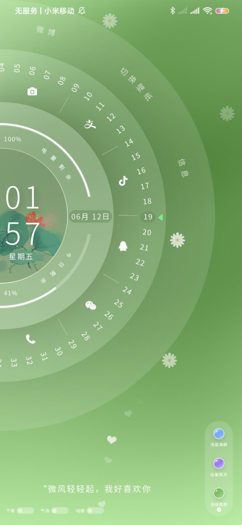 仙气满满迷幻罗盘 screenshot