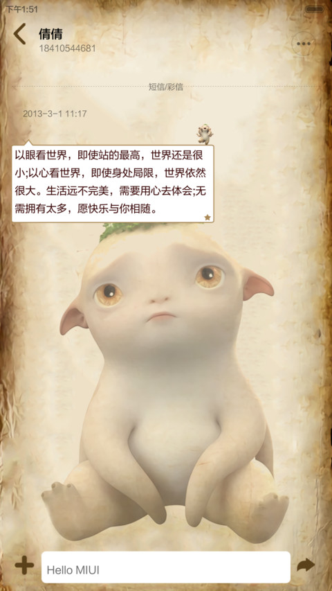 捉妖记 多锁屏、自由桌面、音乐界面  screenshot
