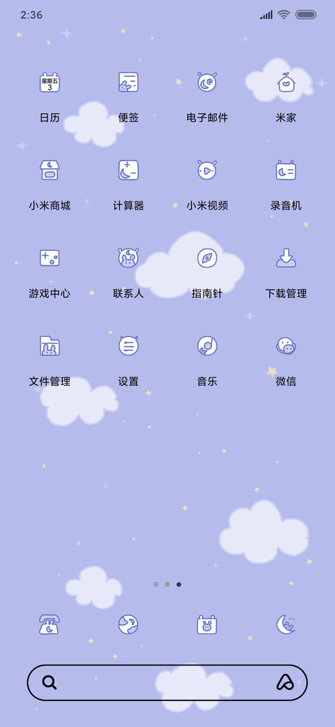 星月兔 screenshot