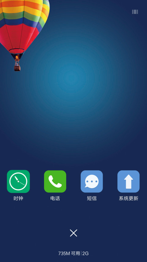 官方蓝 screenshot