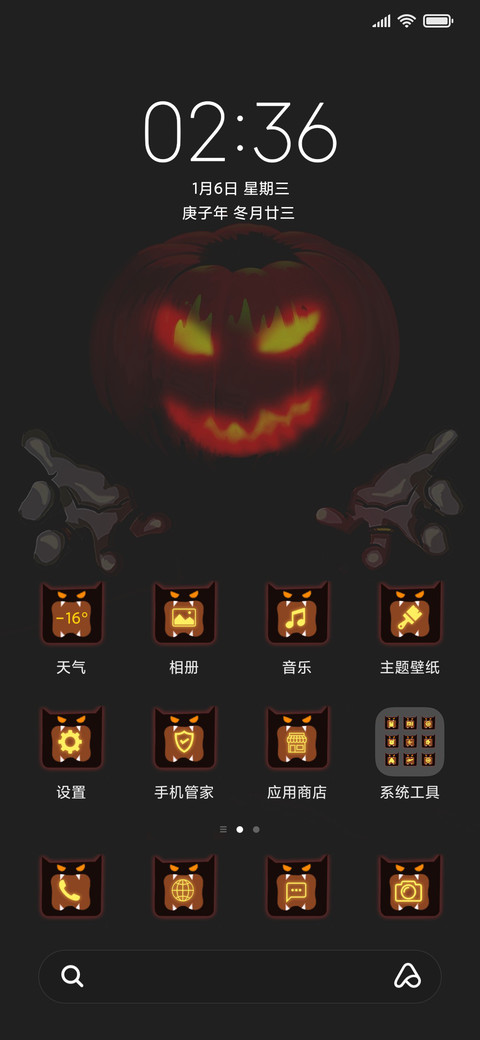 魔法南瓜法师 screenshot