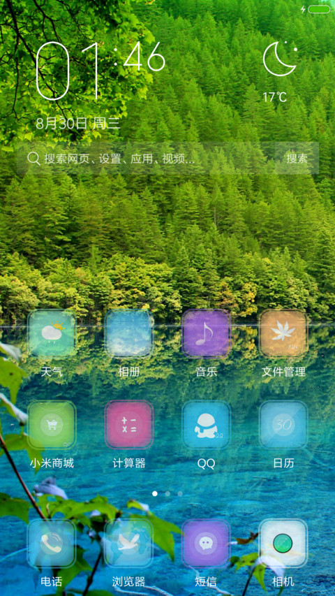 护眼绿色h screenshot