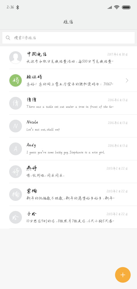 你的手写情书 screenshot
