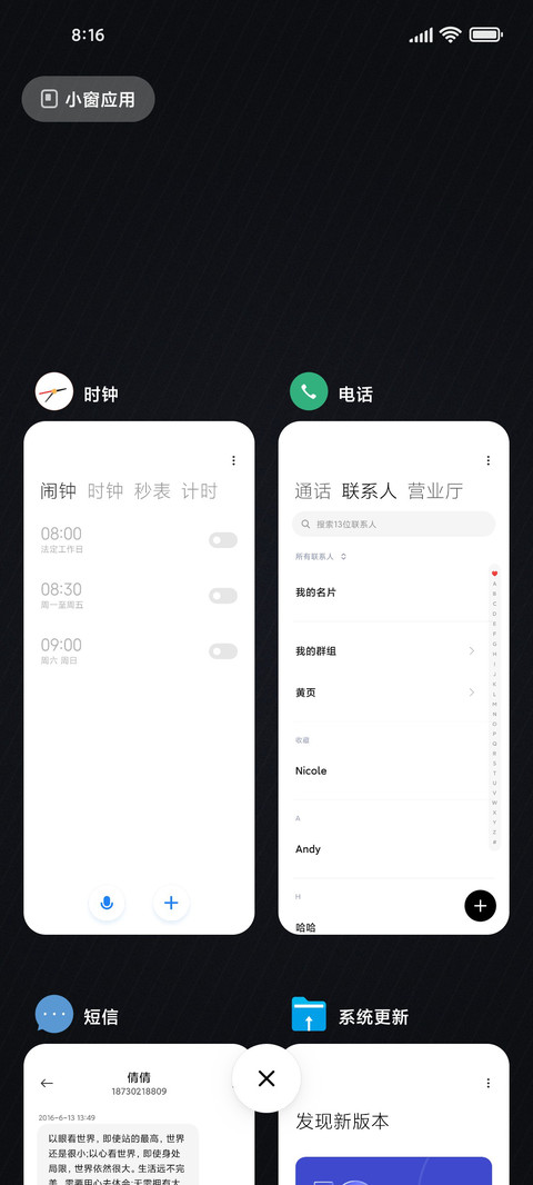 简蓝 screenshot