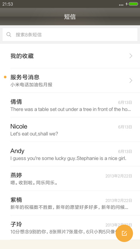 白描 screenshot