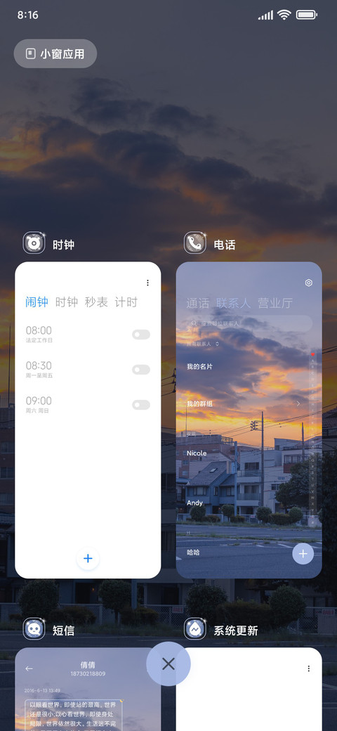 暮云归途 screenshot