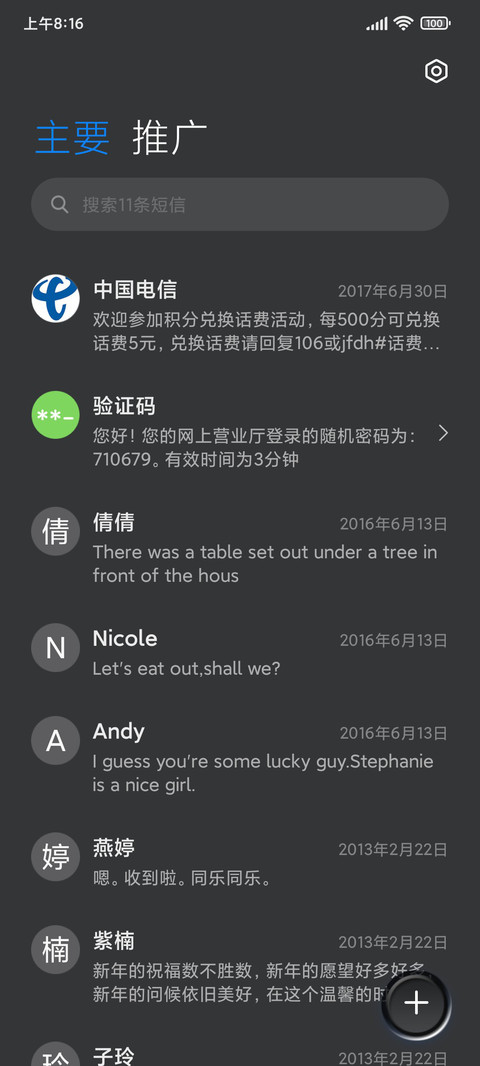 爱上黑色 screenshot