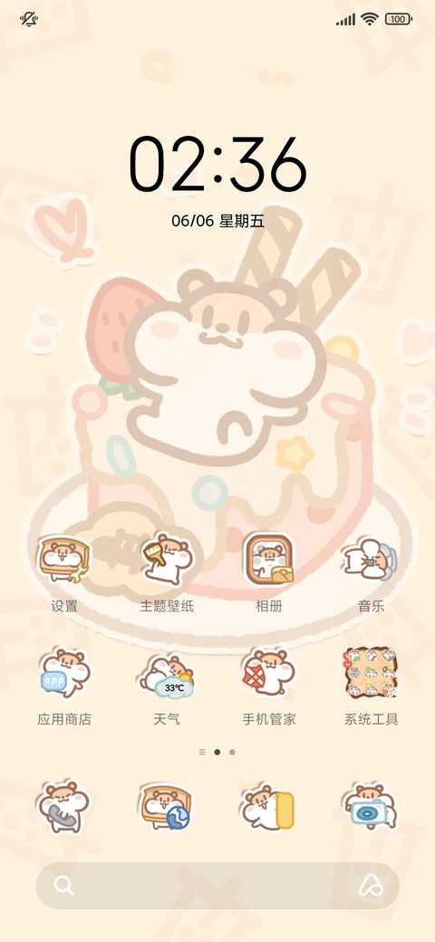 养一只奶茶鼠 screenshot