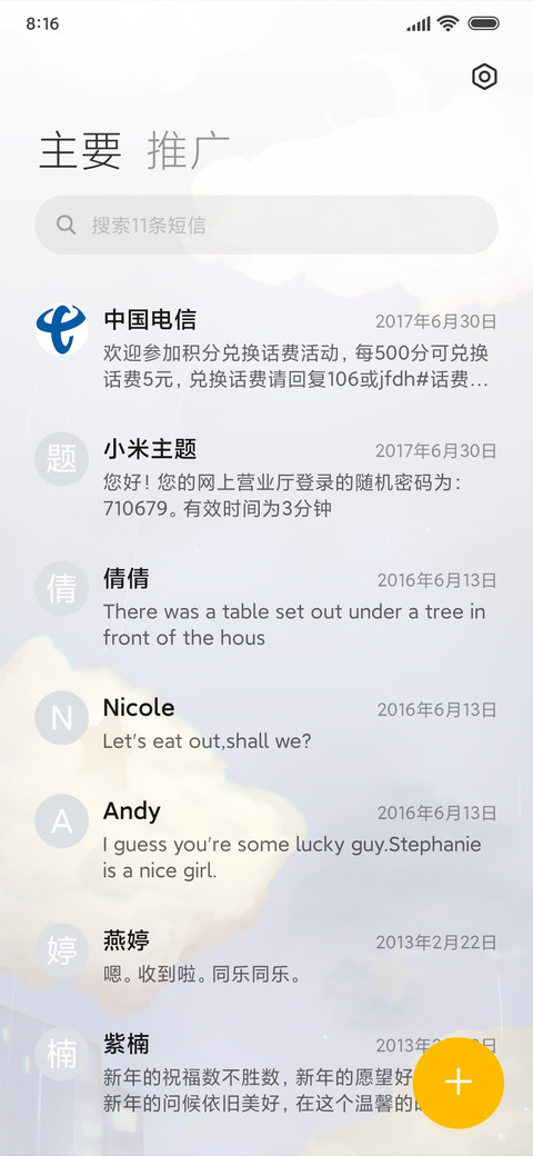 云与少年 screenshot
