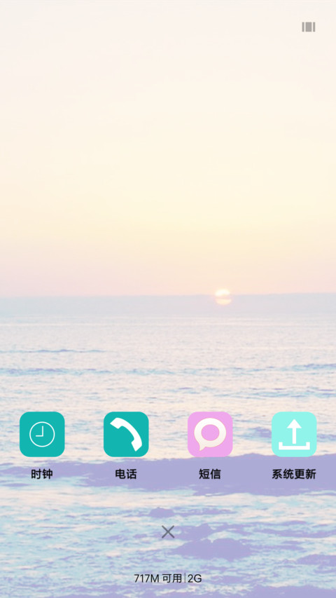 夕阳下的邂逅 screenshot