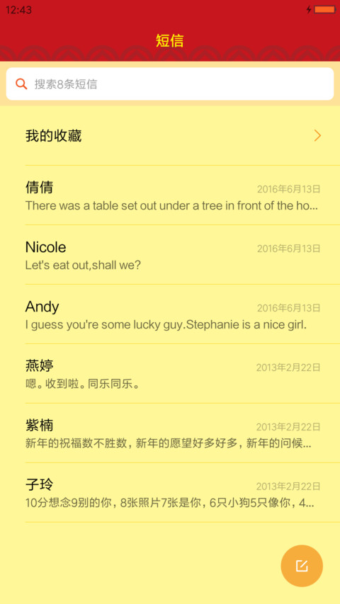 小鸡萌萌哒 screenshot