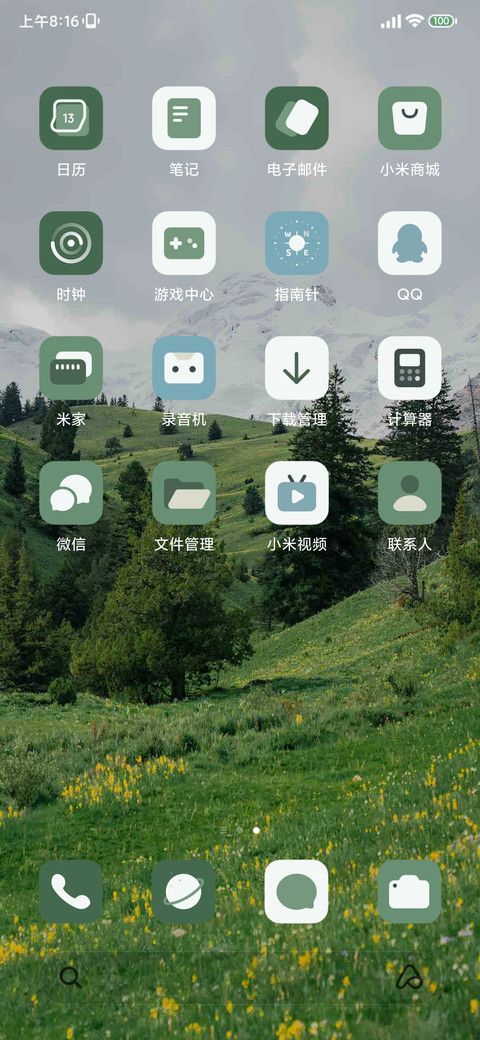 多壁纸 春野拂绿 screenshot