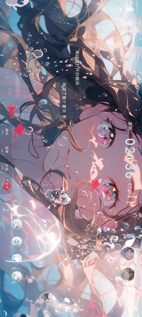 花漾夏恋 screenshot