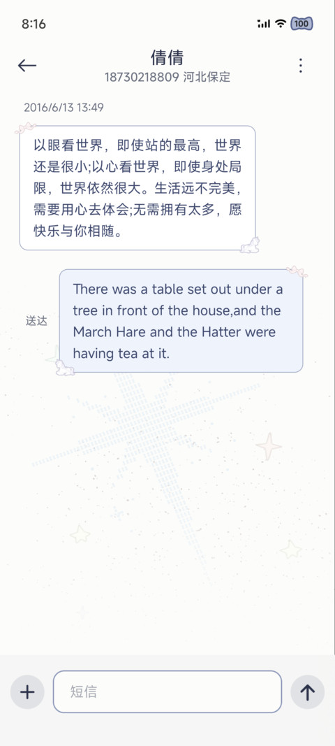 重力光栅独角兽梦语 screenshot