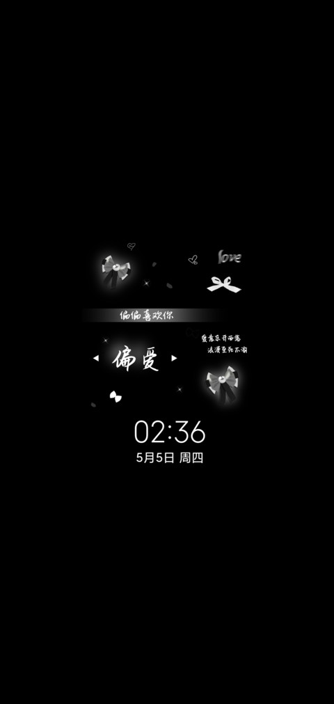 光影蝴蝶结偏爱 screenshot