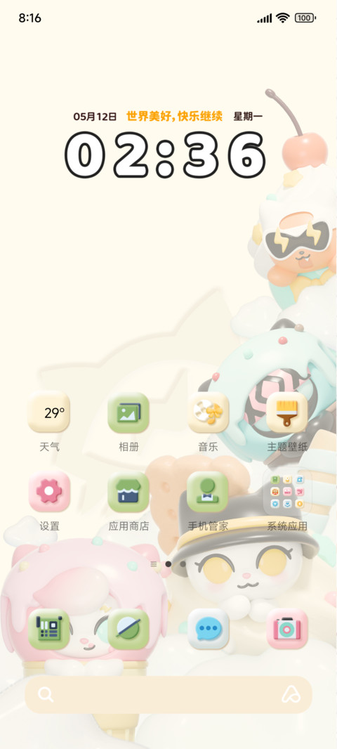 呼噜噜奶油冰淇淋 screenshot