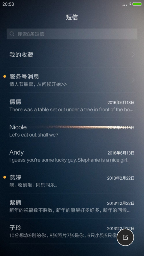 蓝色与静谧 screenshot