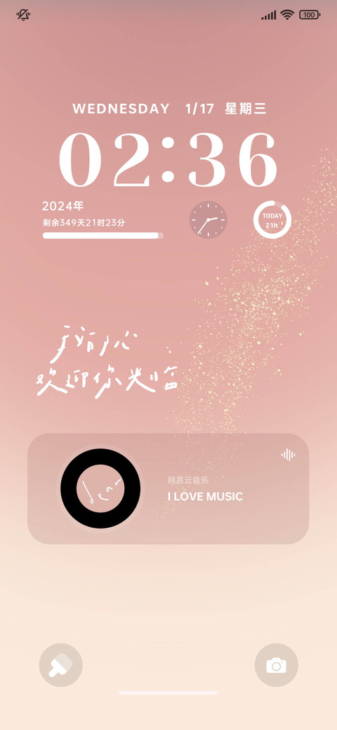 流萤 渐变壁纸 screenshot