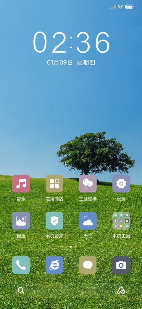 护眼一棵树 动态 screenshot