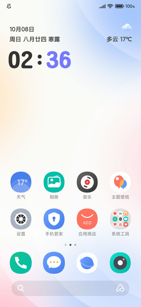 原生 白 screenshot