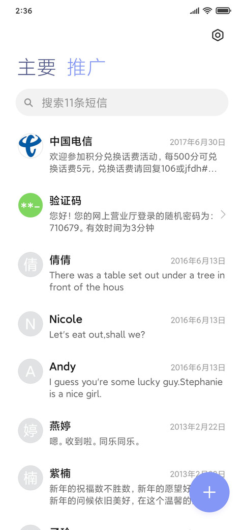 我还是很喜欢你 screenshot