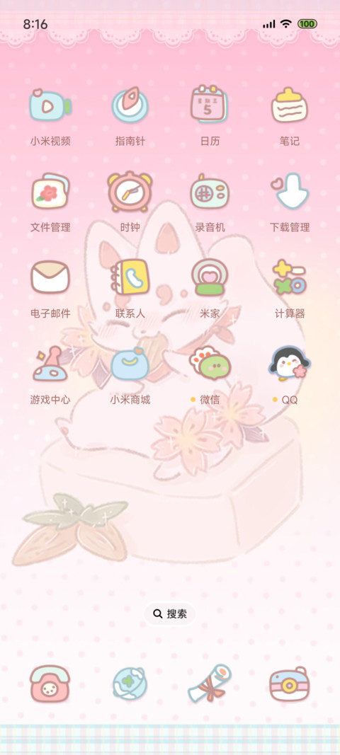 有兽焉 花花甜心 screenshot