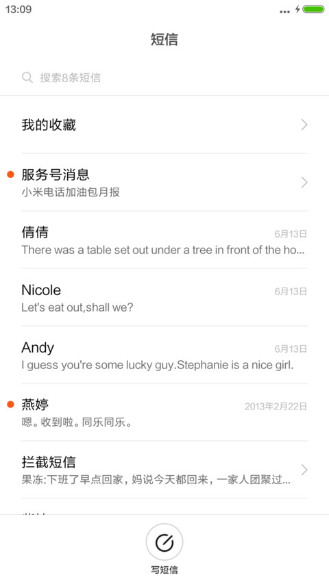 雪的初衷 screenshot