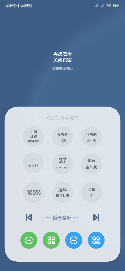 endless 组件摆放 screenshot