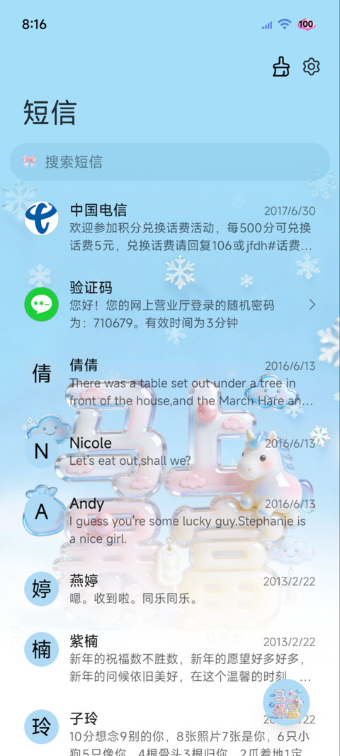 冬日雪花大图标组件 screenshot