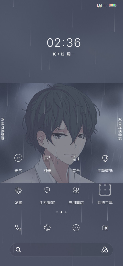 加油 明天会更好 screenshot