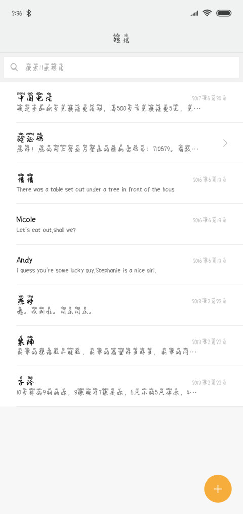 女神驾到拼音 screenshot