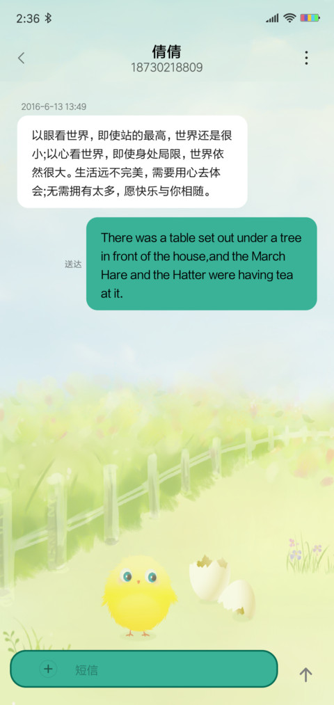 可爱田园小鸡 screenshot