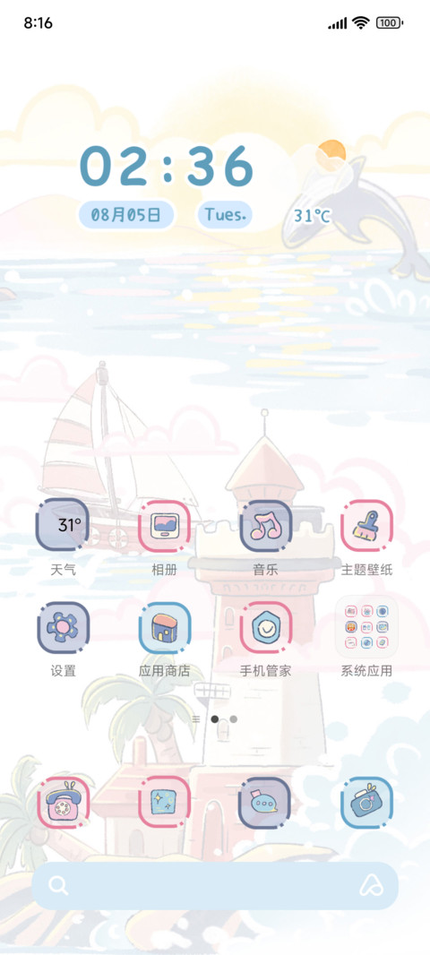 夏日去看海多动态 screenshot