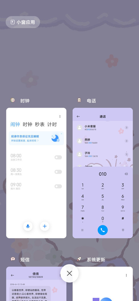 For嘟嘟脸可爱酱 screenshot