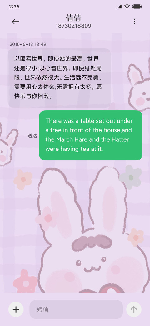 For比心小甜甜 screenshot