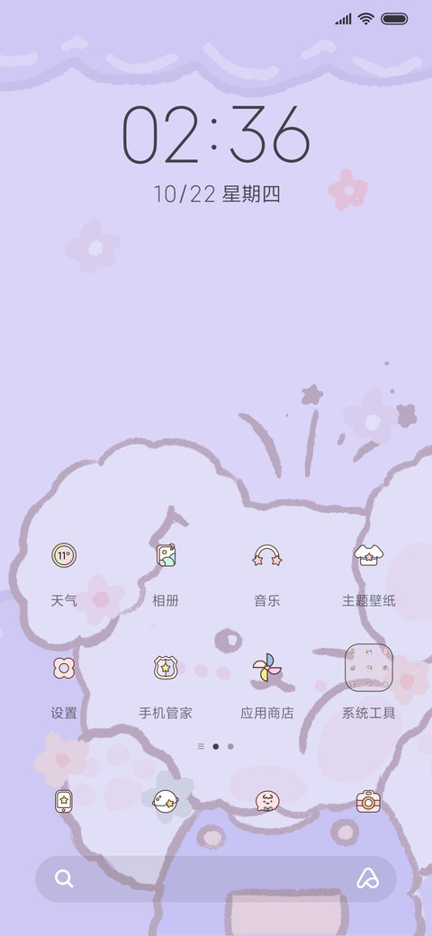 For嘟嘟脸可爱酱 screenshot