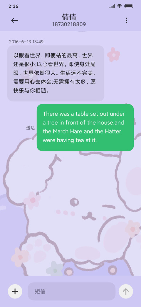 For嘟嘟脸可爱酱 screenshot
