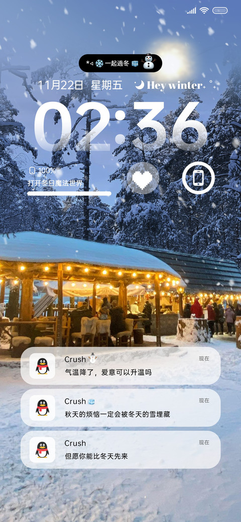 初雪的告白 screenshot