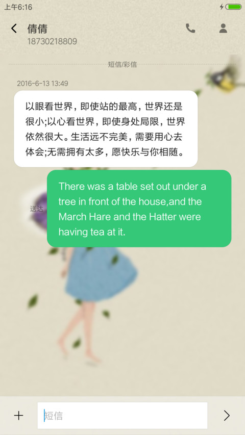 简约插画（背影） screenshot