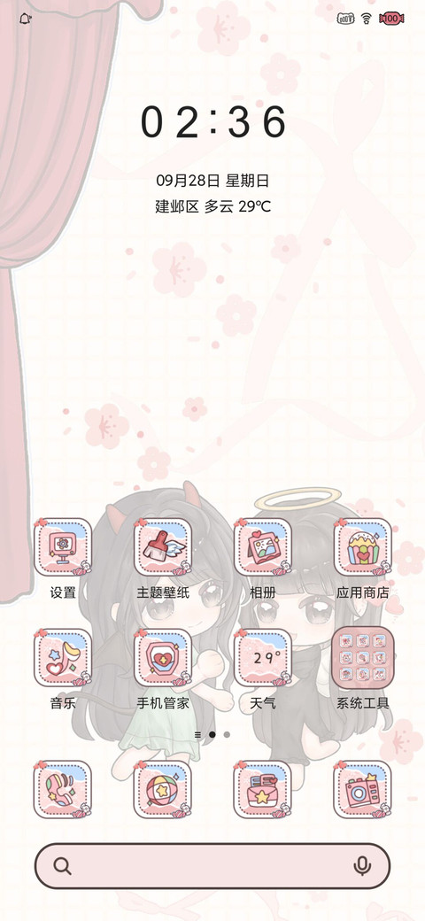 小依小染爆灯日记 screenshot