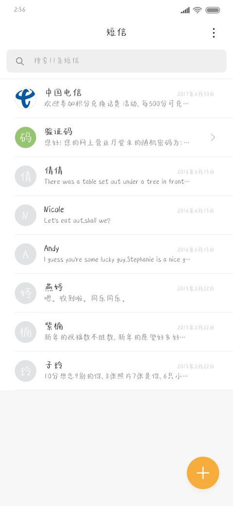 追逐梦想的哥哥 screenshot