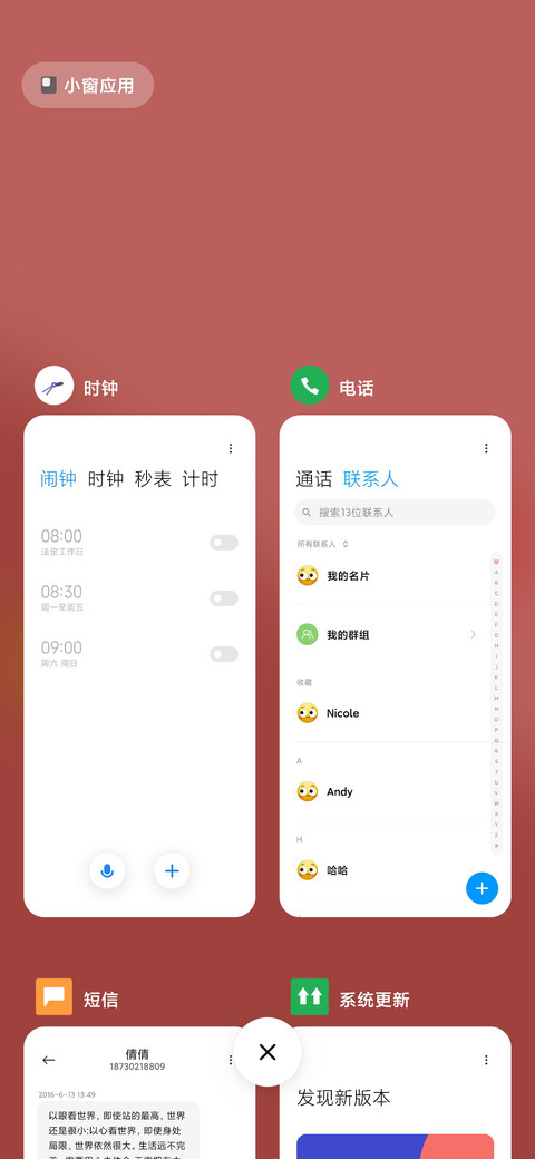 有你 screenshot