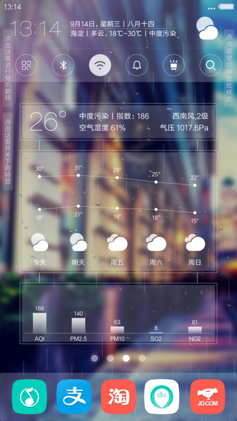 街角魅影(下雨特效+充电动画旗舰版) screenshot
