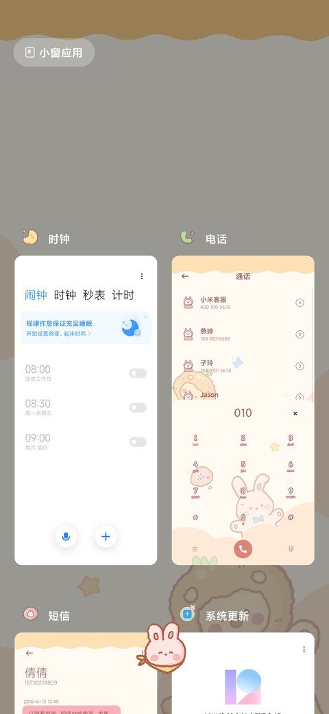 萌兔小狮子 screenshot
