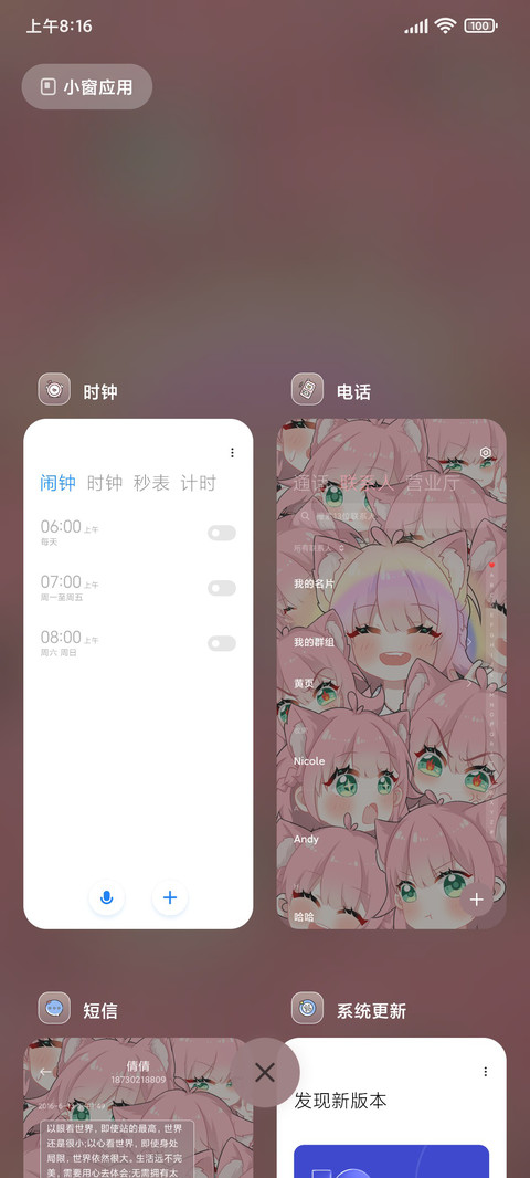 Q版小可爱要糖吃 screenshot