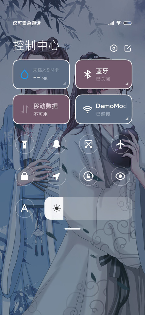 山河之重在知己 screenshot