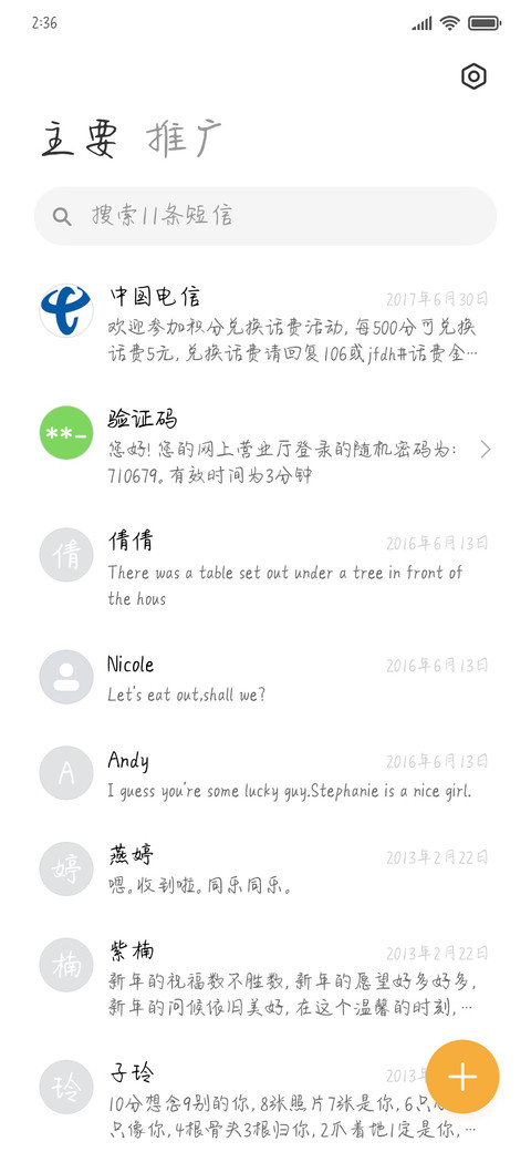 盖世英雄到来 screenshot