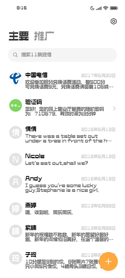 造字工房淳黑体 screenshot