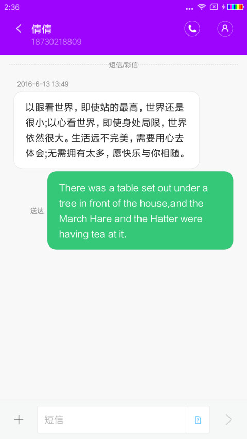 十二星座 screenshot