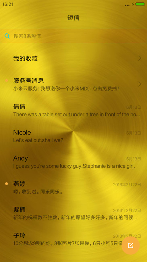 开心佛 screenshot